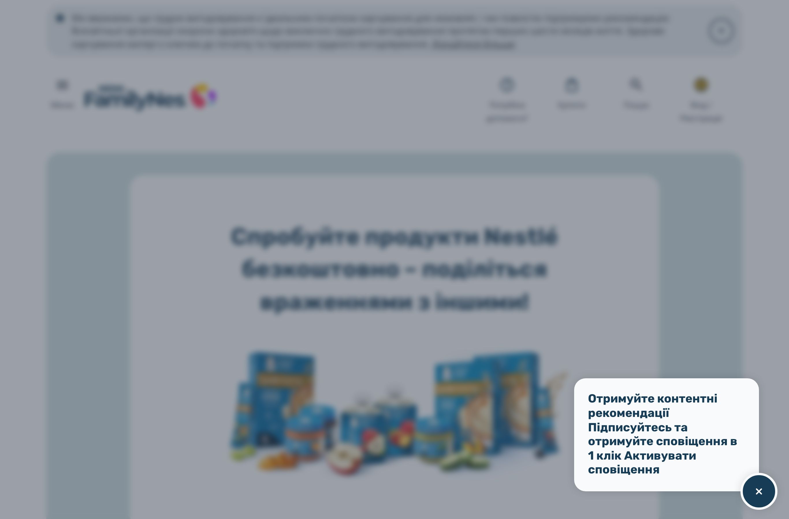Gerber безкоштовне тестування фруктових пюре для дітей