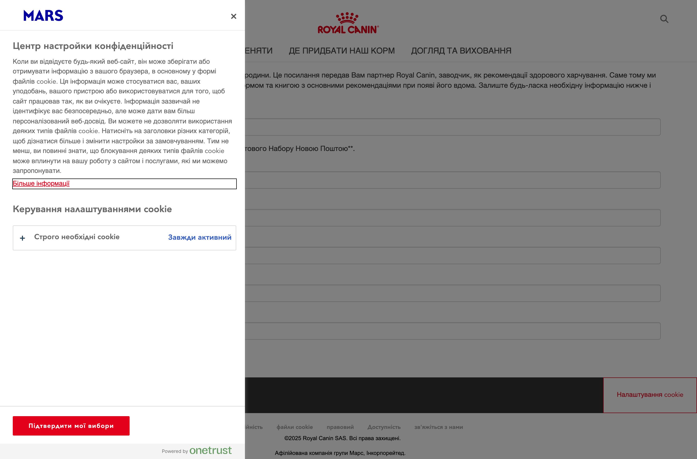 Стартовий набір Royal Canin для цуценят - безкоштовна акція